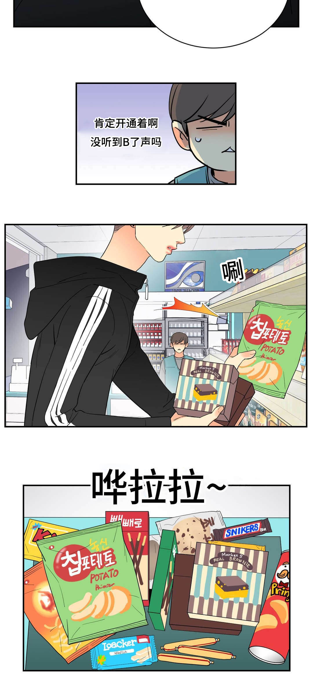 《印迹》漫画最新章节第70话免费下拉式在线观看章节第【17】张图片