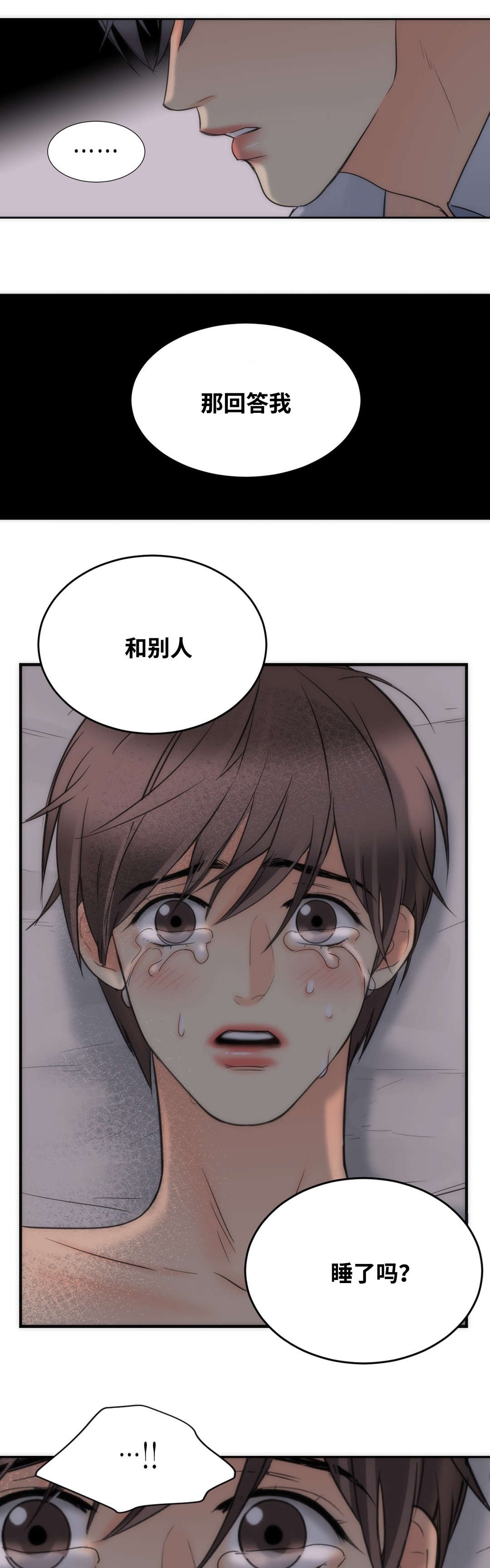 《印迹》漫画最新章节第28话免费下拉式在线观看章节第【13】张图片