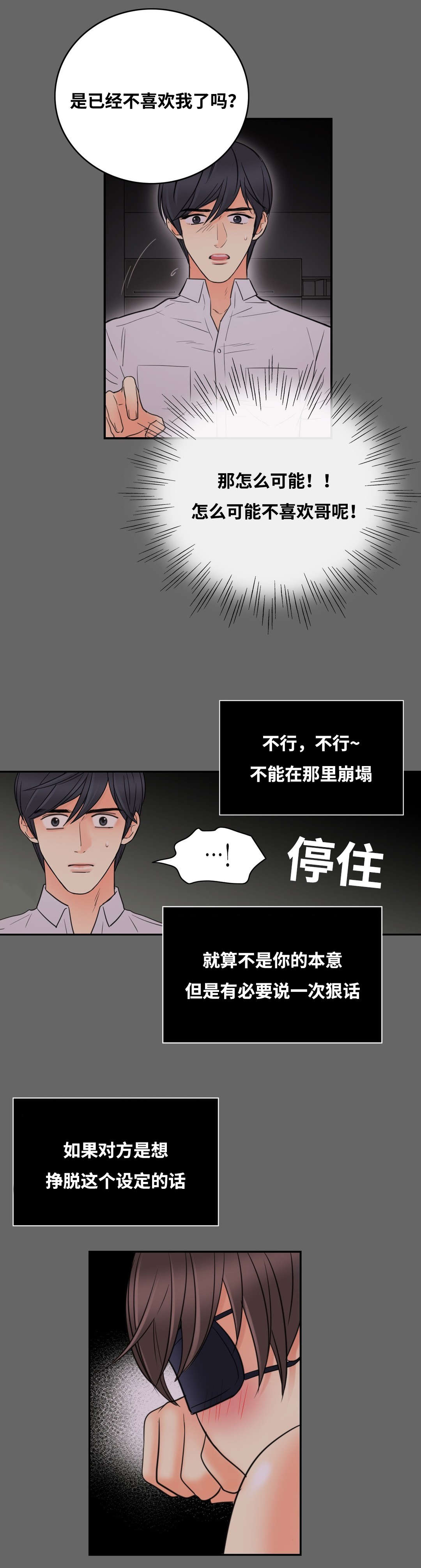 《印迹》漫画最新章节第14话免费下拉式在线观看章节第【23】张图片