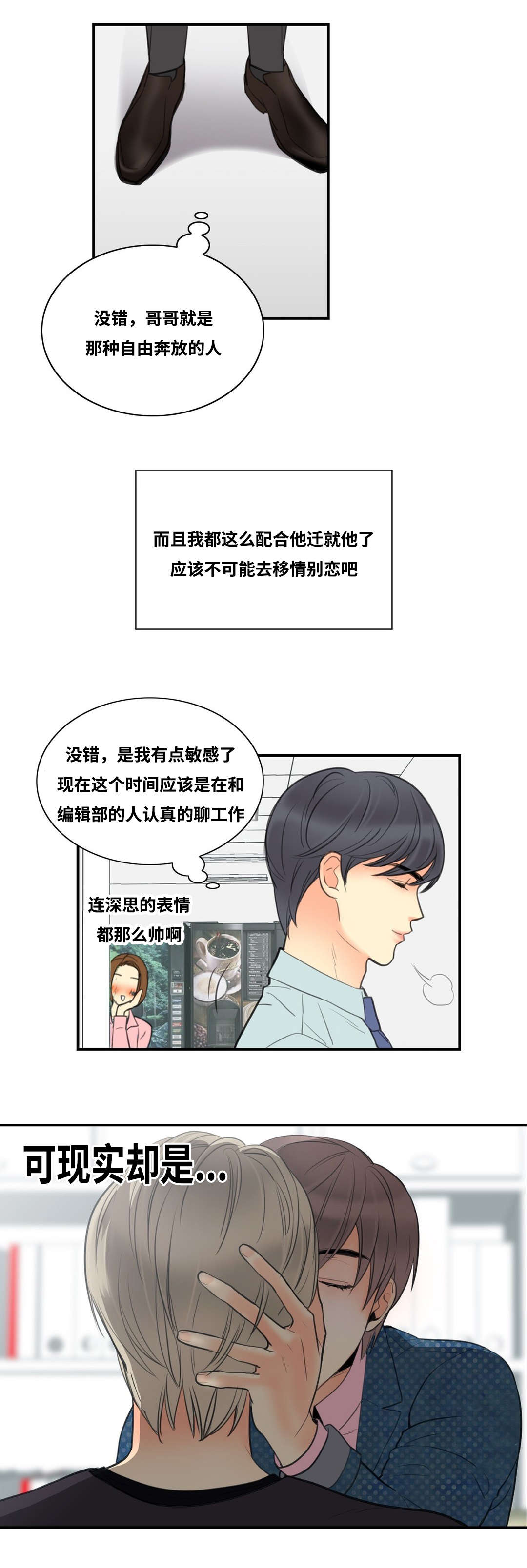 《印迹》漫画最新章节第5话免费下拉式在线观看章节第【11】张图片