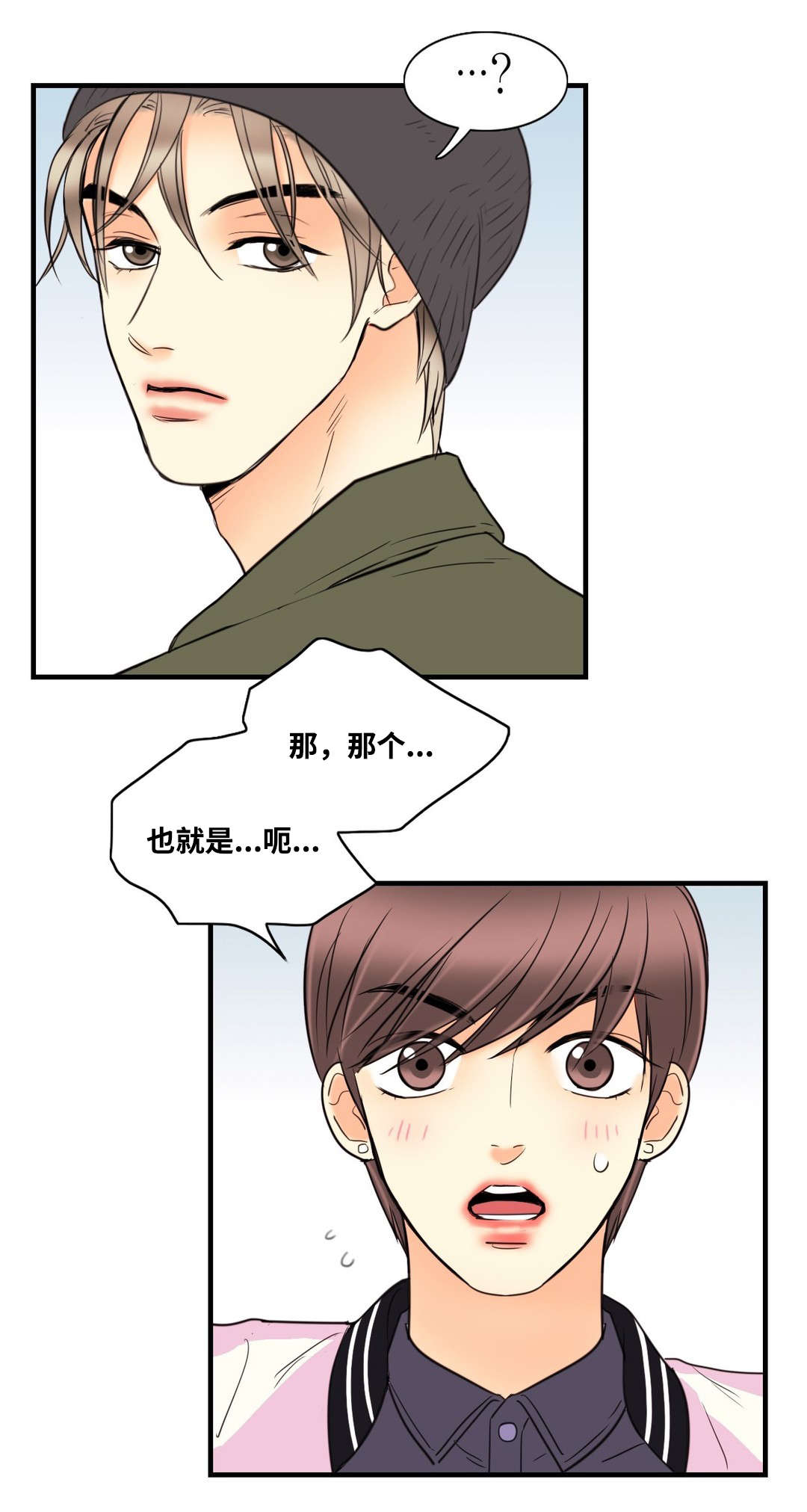 《印迹》漫画最新章节第8话免费下拉式在线观看章节第【23】张图片