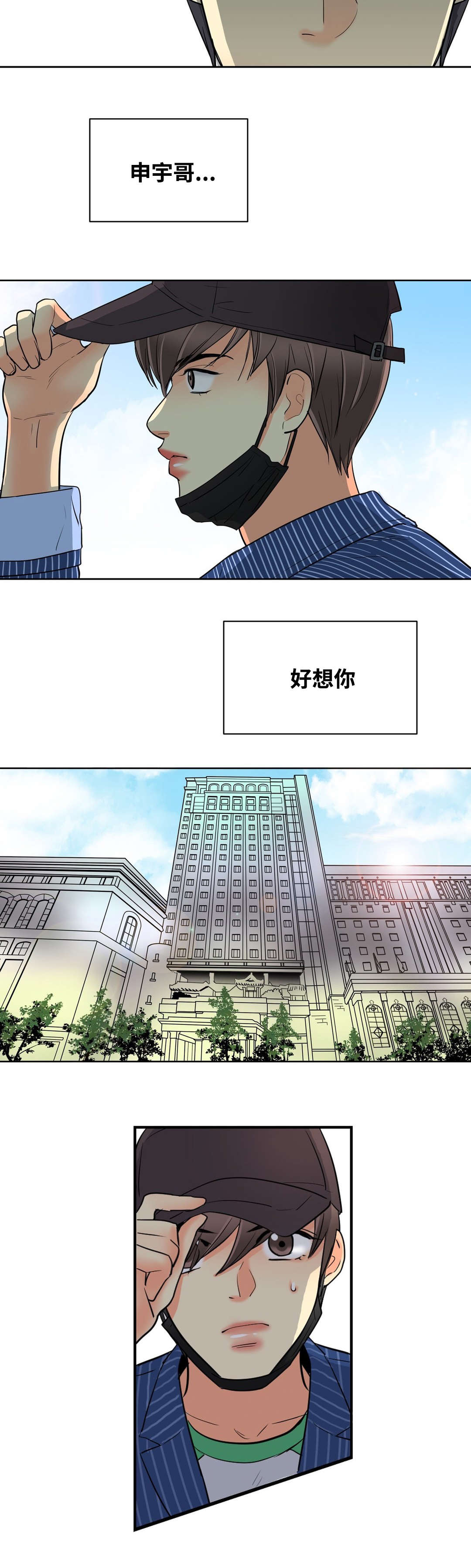 《印迹》漫画最新章节第37话免费下拉式在线观看章节第【21】张图片