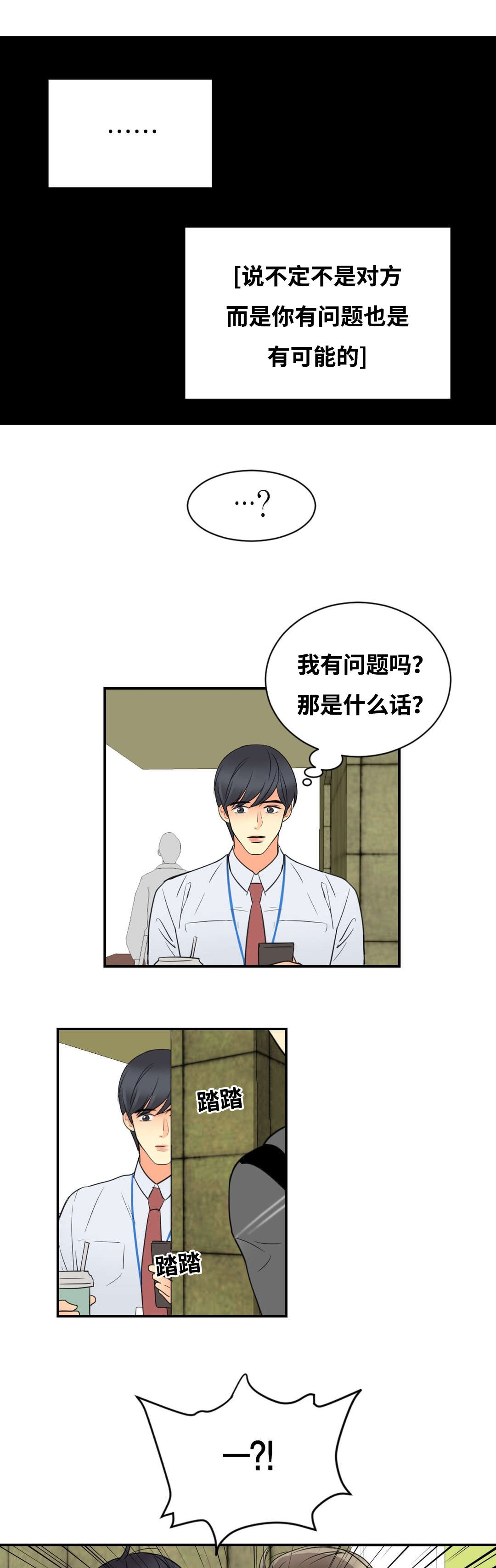 《印迹》漫画最新章节第19话免费下拉式在线观看章节第【25】张图片