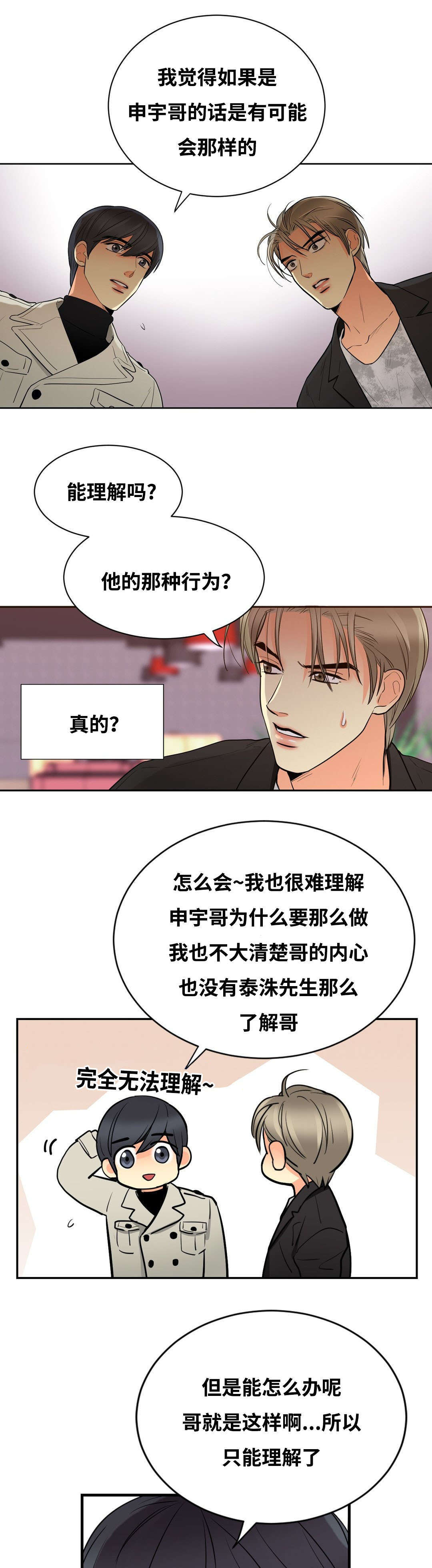 《印迹》漫画最新章节第47话免费下拉式在线观看章节第【23】张图片