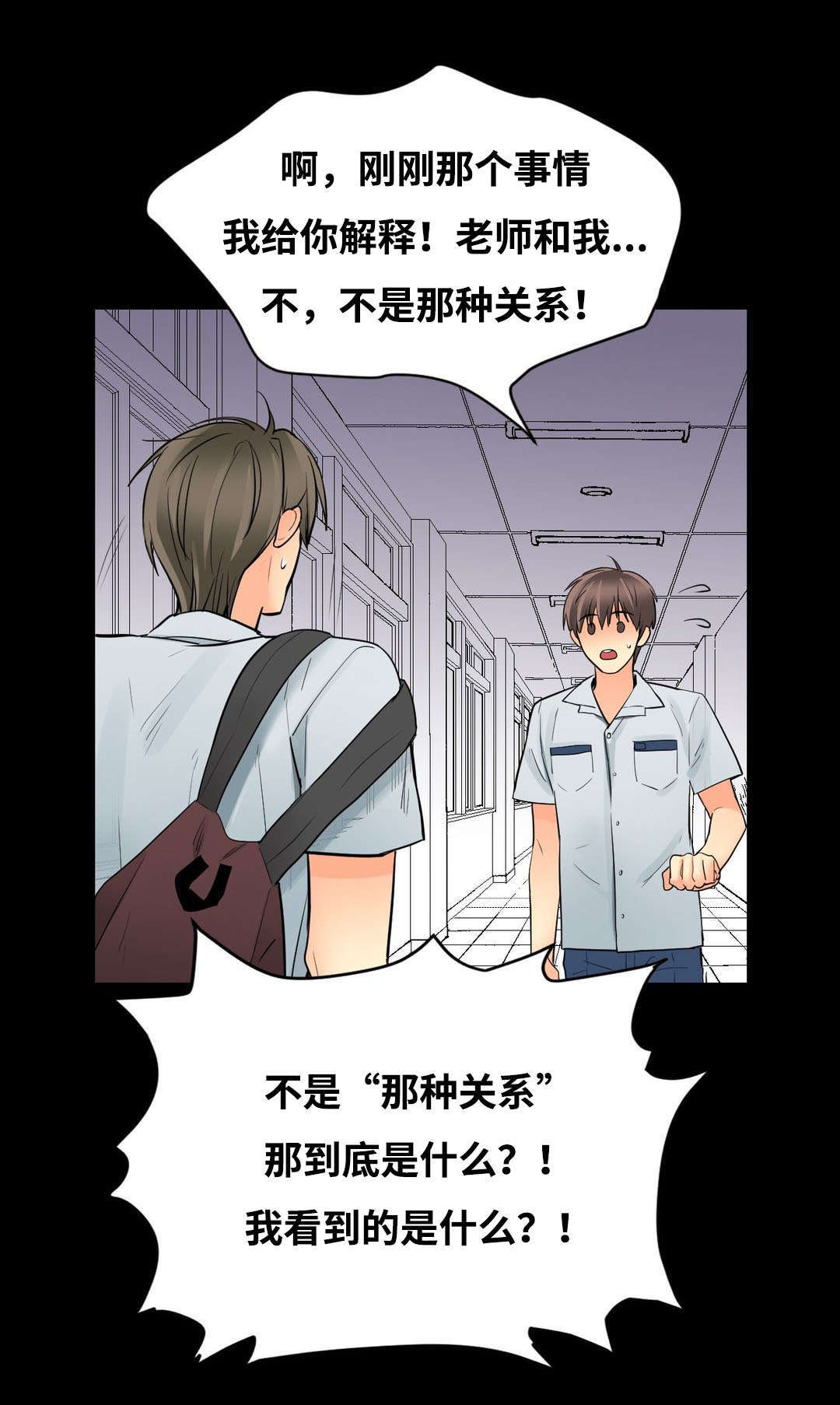 《印迹》漫画最新章节第47话免费下拉式在线观看章节第【3】张图片