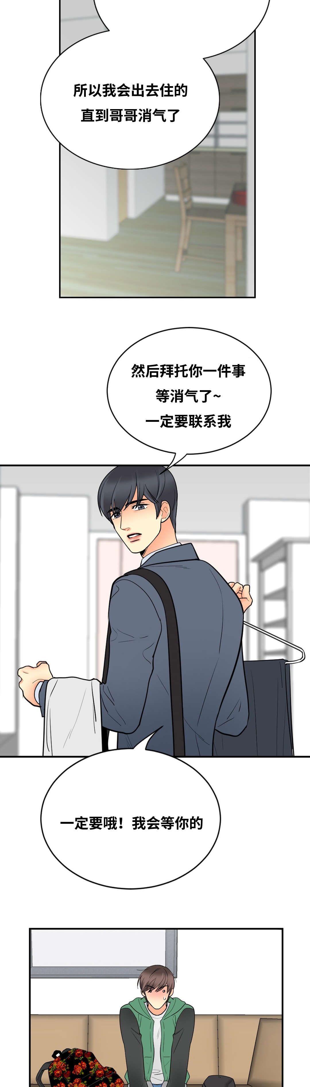 《印迹》漫画最新章节第30话免费下拉式在线观看章节第【25】张图片