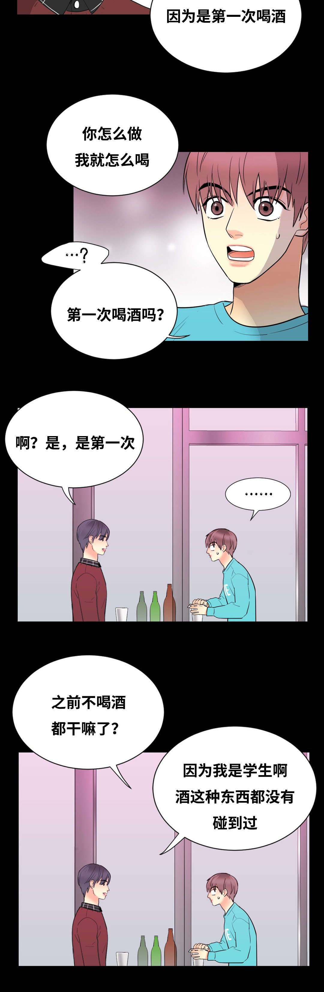 《印迹》漫画最新章节第52话免费下拉式在线观看章节第【15】张图片