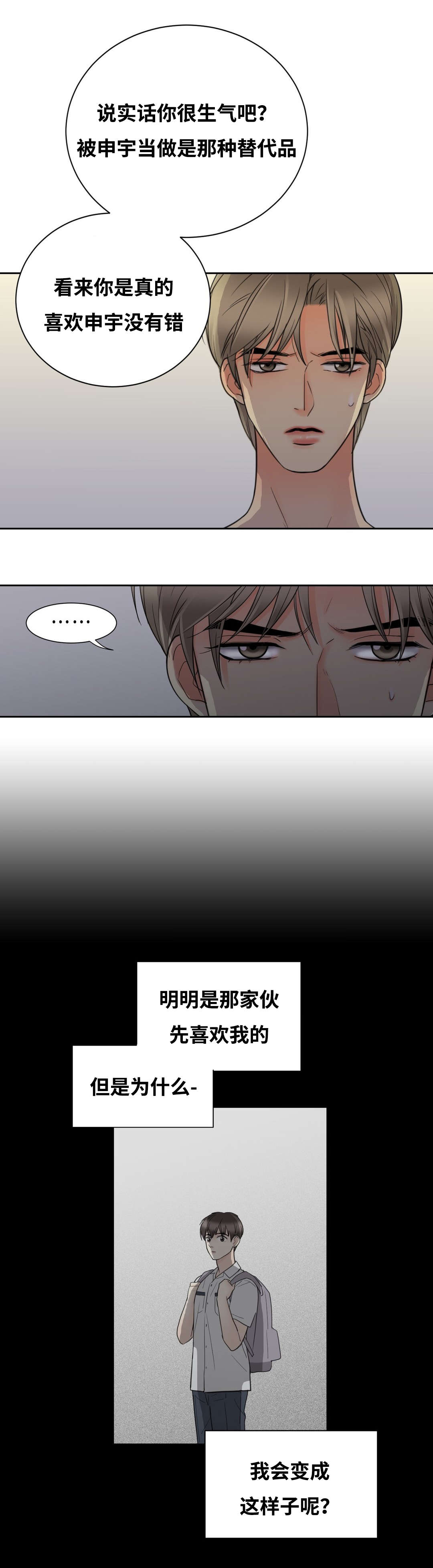 《印迹》漫画最新章节第18话免费下拉式在线观看章节第【25】张图片