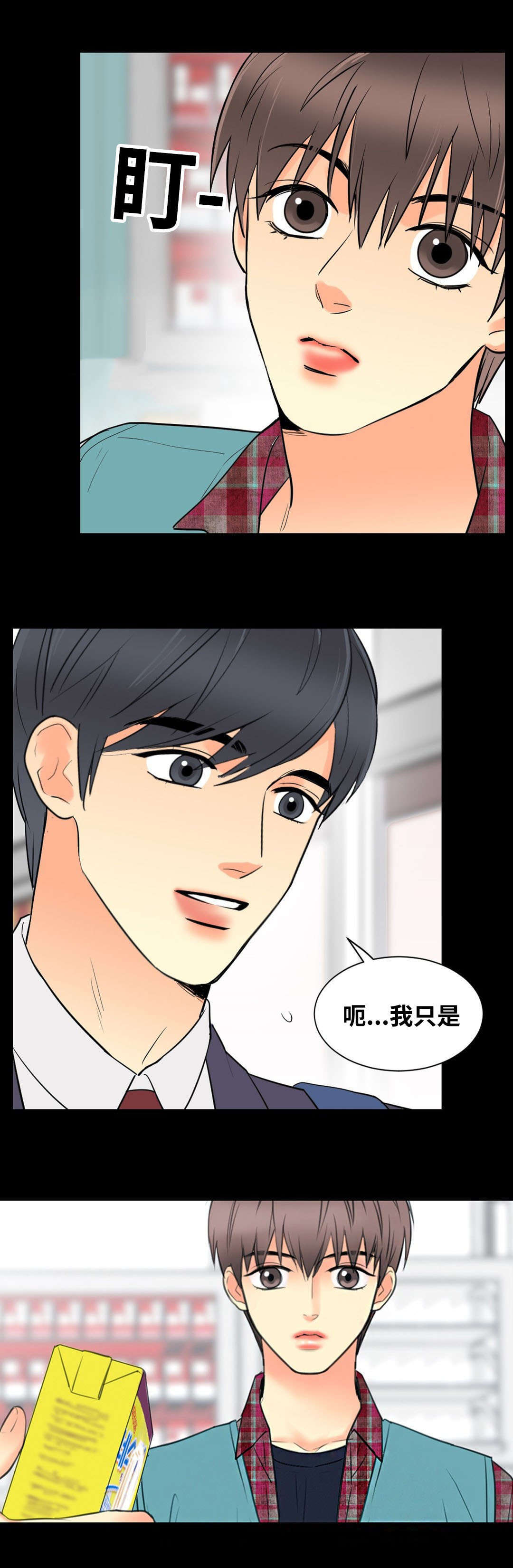 《印迹》漫画最新章节第50话免费下拉式在线观看章节第【17】张图片