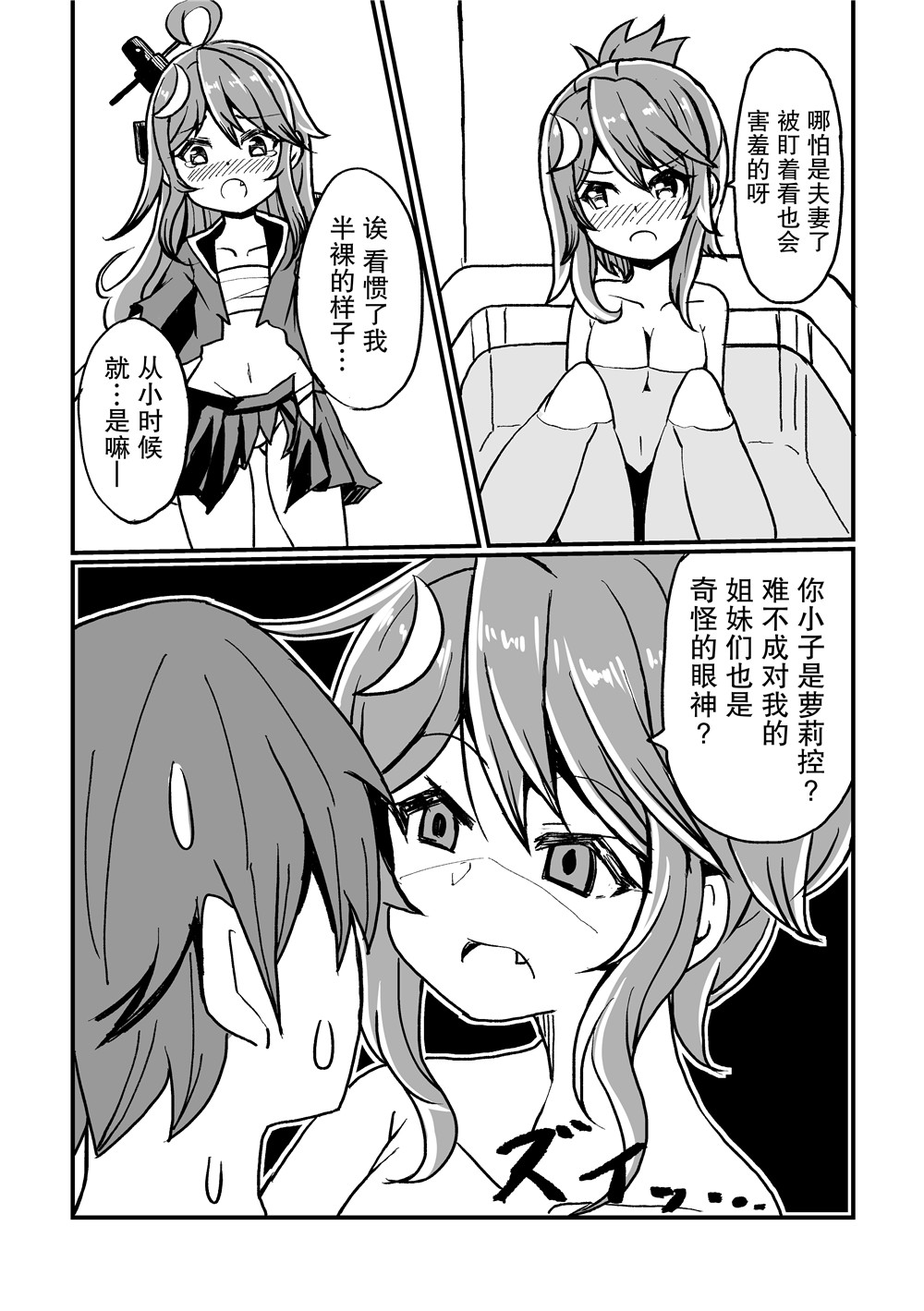 《卯月29岁（婚）》漫画最新章节短篇免费下拉式在线观看章节第【10】张图片