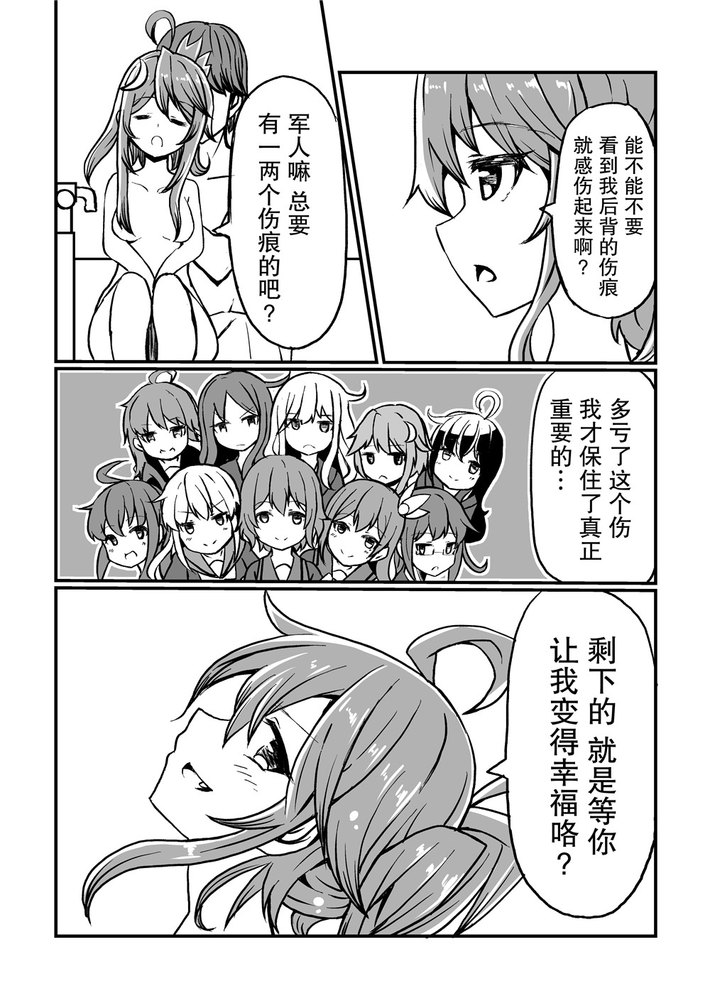 《卯月29岁（婚）》漫画最新章节短篇免费下拉式在线观看章节第【12】张图片