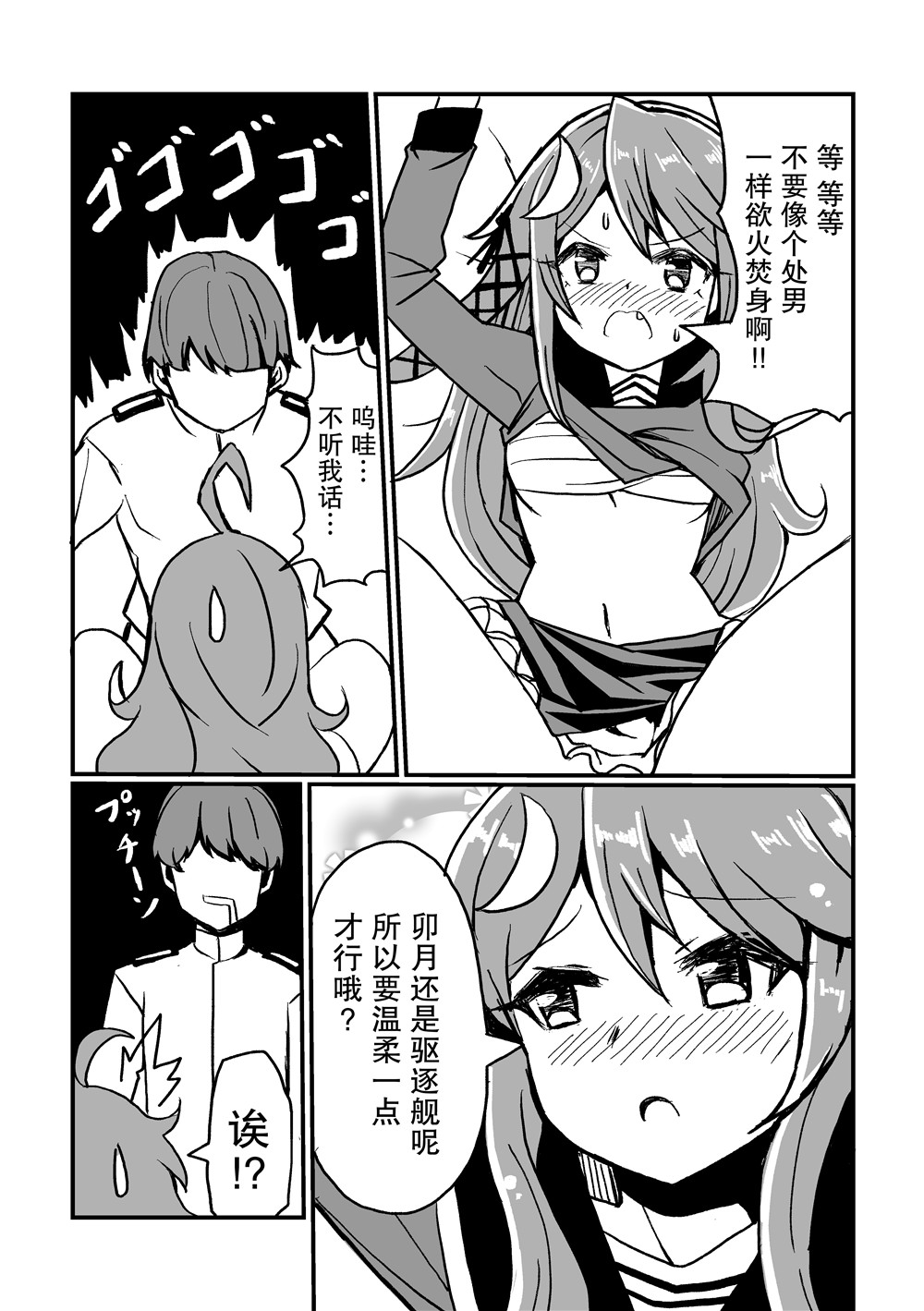 《卯月29岁（婚）》漫画最新章节短篇免费下拉式在线观看章节第【16】张图片