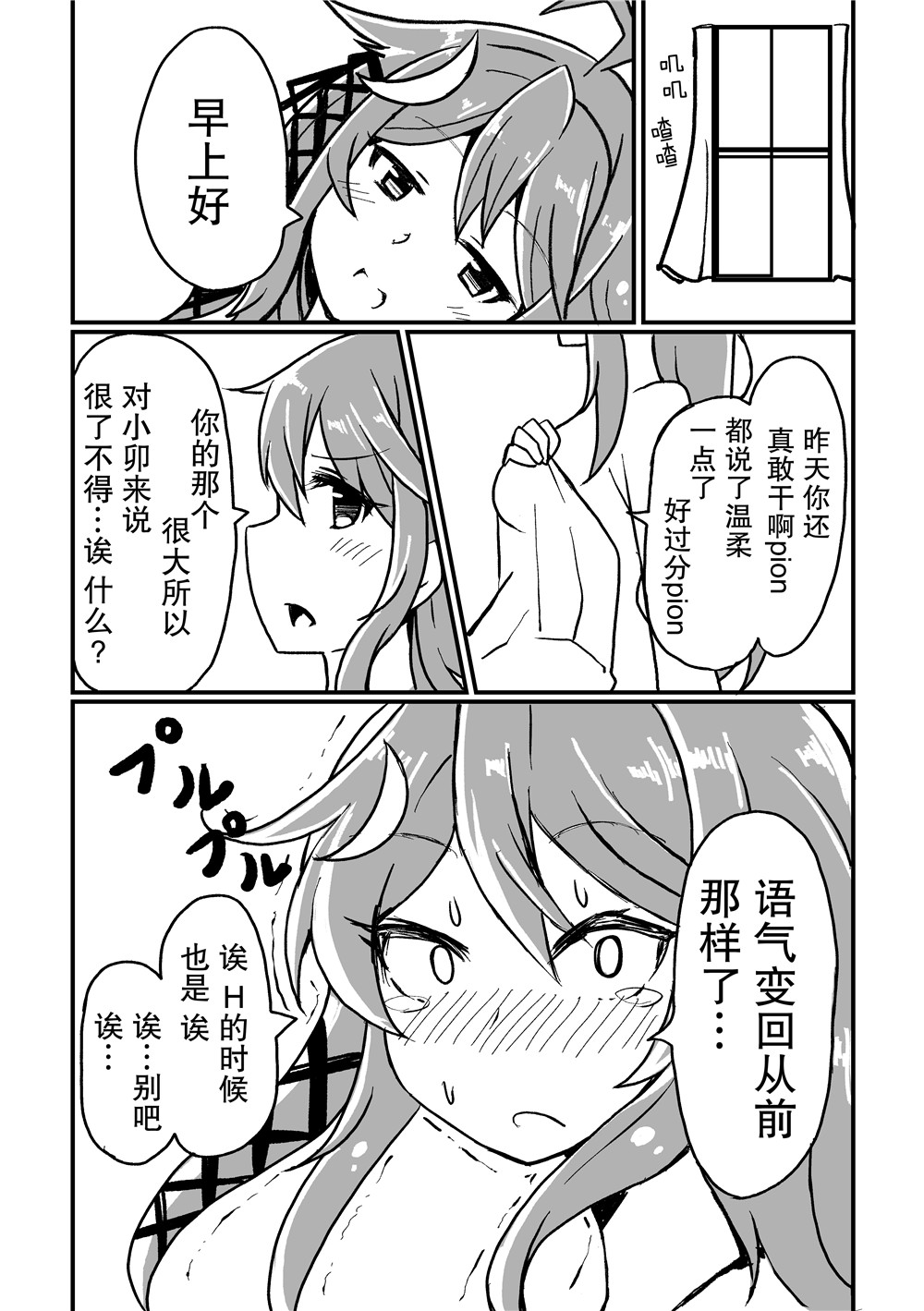 《卯月29岁（婚）》漫画最新章节短篇免费下拉式在线观看章节第【18】张图片