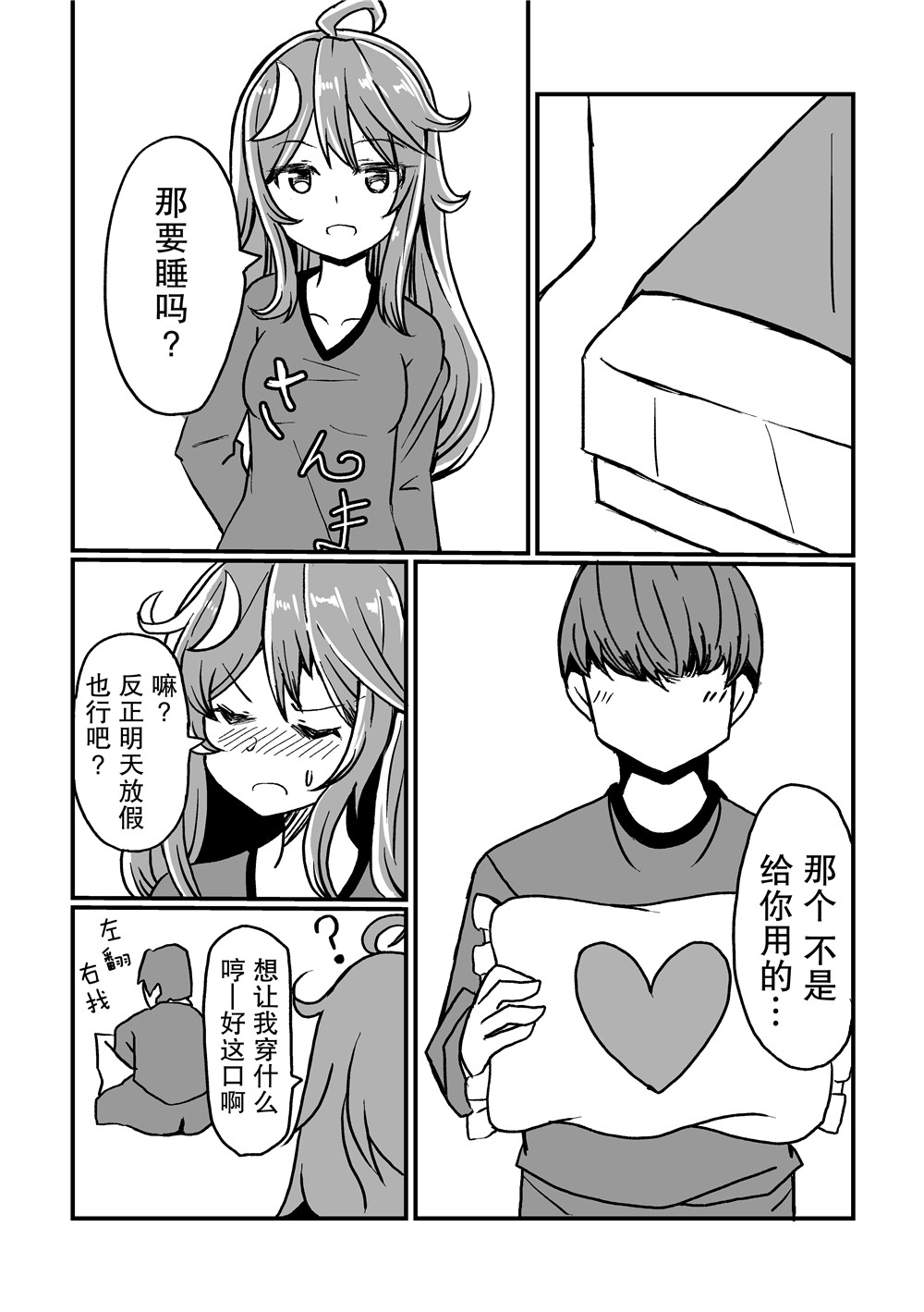 《卯月29岁（婚）》漫画最新章节短篇免费下拉式在线观看章节第【13】张图片