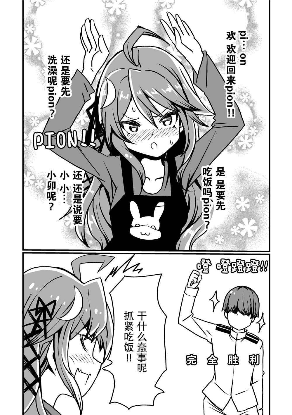 《卯月29岁（婚）》漫画最新章节短篇免费下拉式在线观看章节第【4】张图片