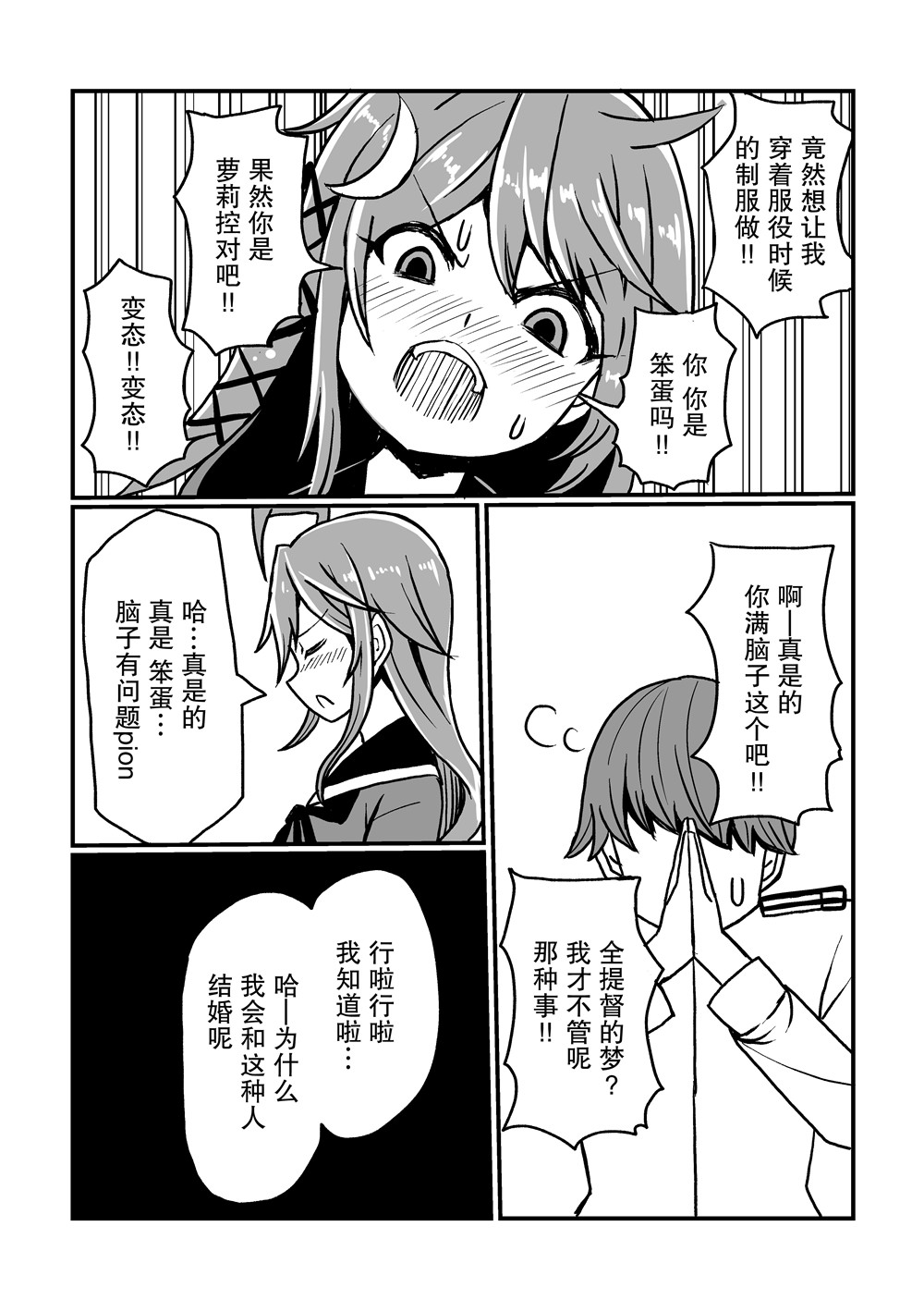 《卯月29岁（婚）》漫画最新章节短篇免费下拉式在线观看章节第【15】张图片