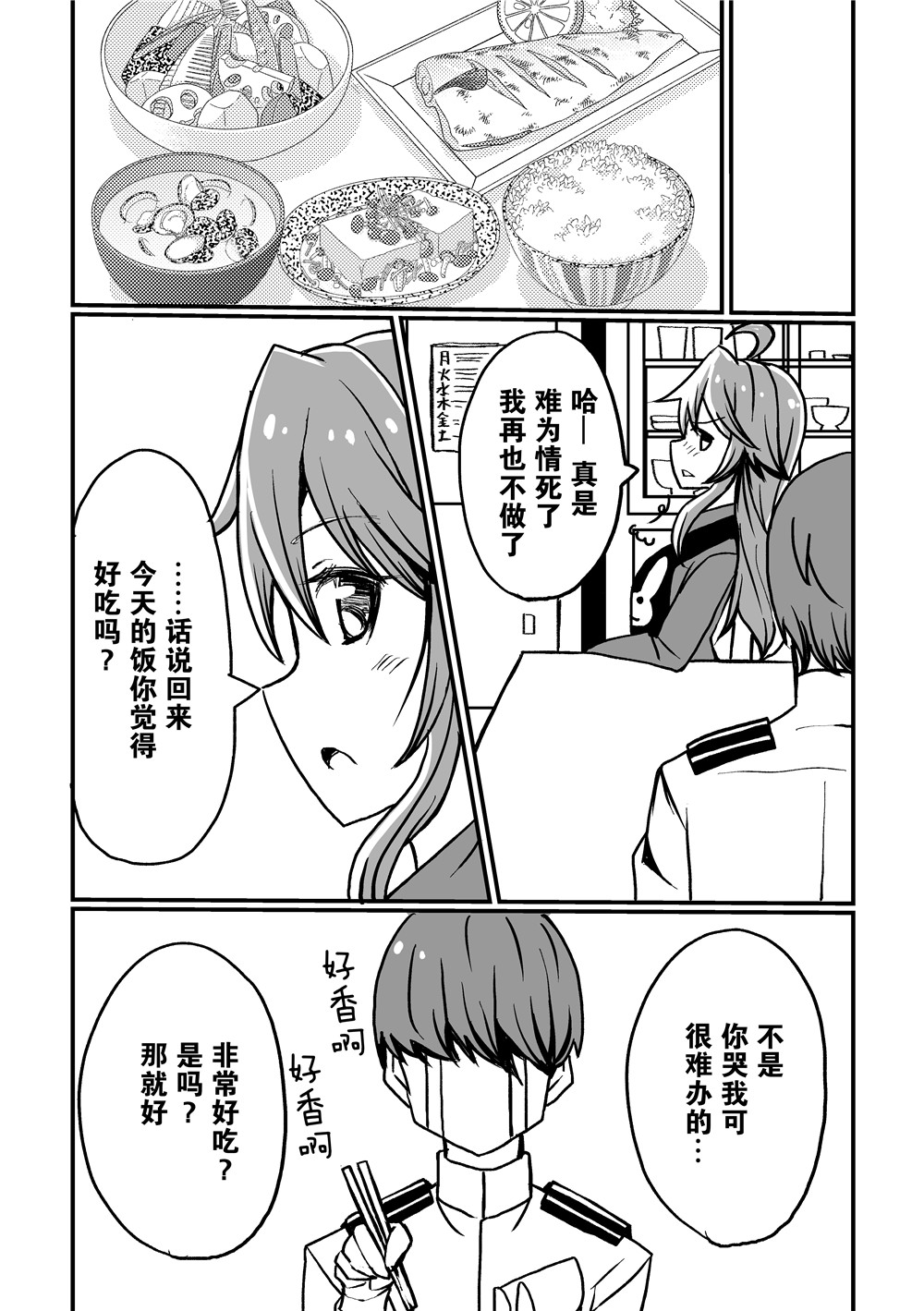 《卯月29岁（婚）》漫画最新章节短篇免费下拉式在线观看章节第【5】张图片