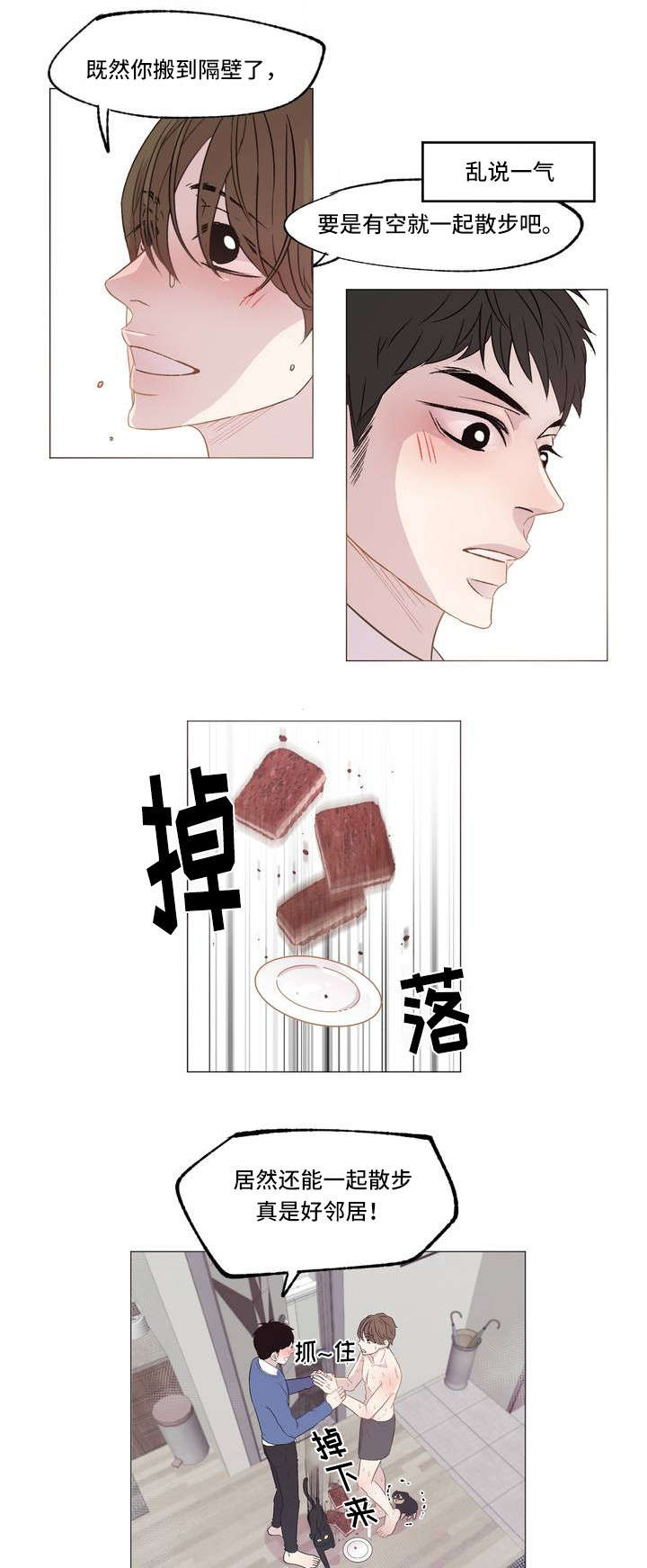 《最终挑选》漫画最新章节第1话免费下拉式在线观看章节第【25】张图片