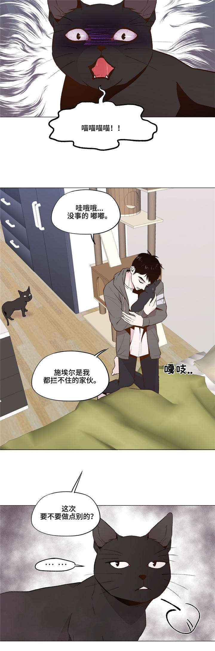 《最终挑选》漫画最新章节第30话免费下拉式在线观看章节第【5】张图片