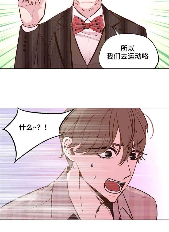《最终挑选》漫画最新章节第33话免费下拉式在线观看章节第【11】张图片