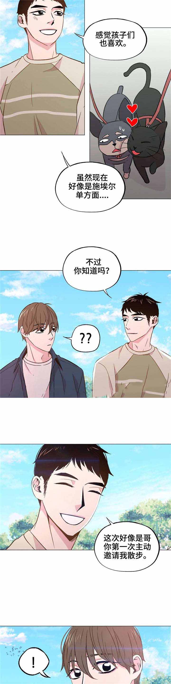 《最终挑选》漫画最新章节第36话免费下拉式在线观看章节第【23】张图片