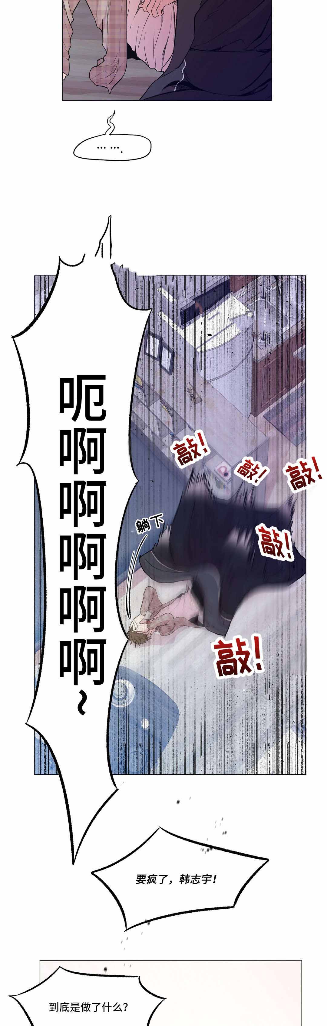 《最终挑选》漫画最新章节第15话免费下拉式在线观看章节第【7】张图片