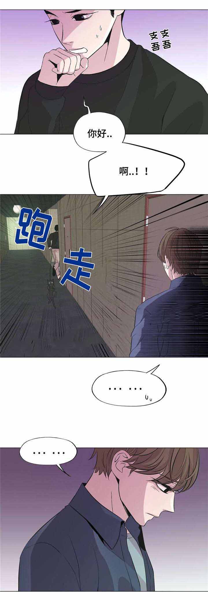 《最终挑选》漫画最新章节第40话免费下拉式在线观看章节第【15】张图片