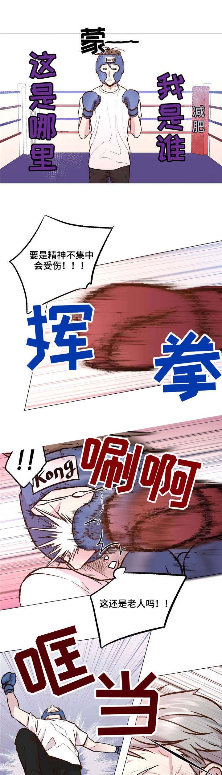 《最终挑选》漫画最新章节第33话免费下拉式在线观看章节第【15】张图片