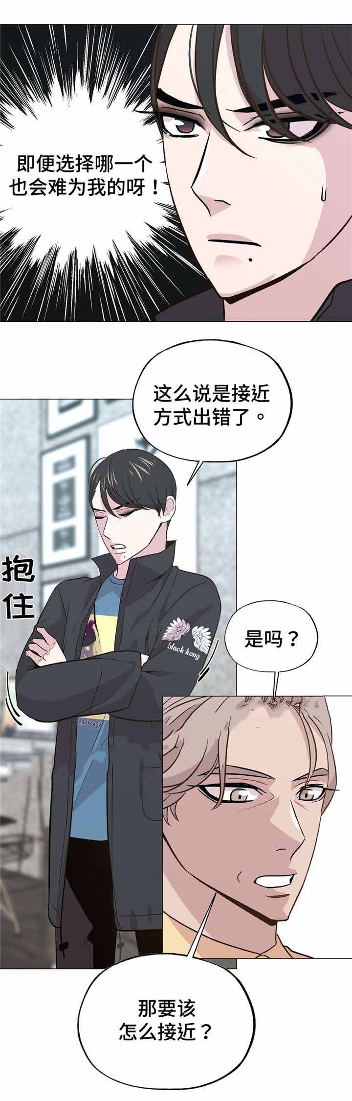 《最终挑选》漫画最新章节第46话免费下拉式在线观看章节第【5】张图片
