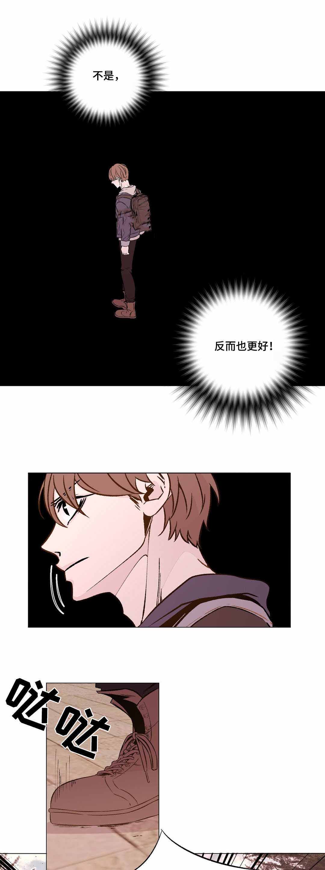 《最终挑选》漫画最新章节第20话免费下拉式在线观看章节第【7】张图片