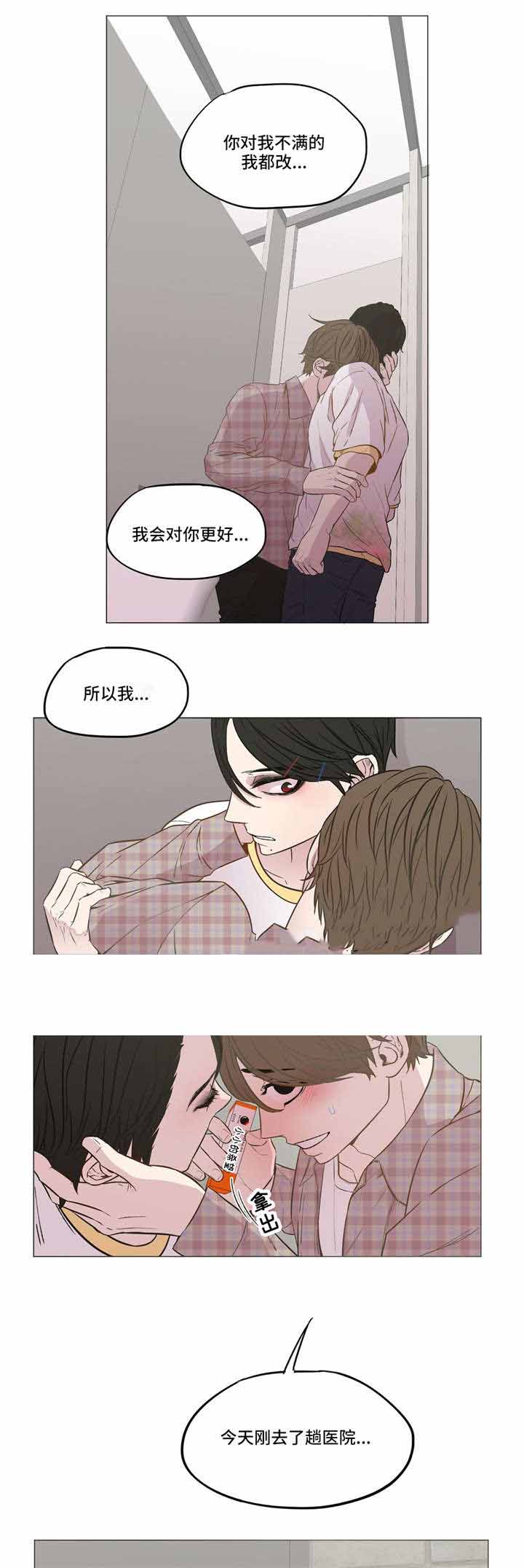《最终挑选》漫画最新章节第9话免费下拉式在线观看章节第【9】张图片