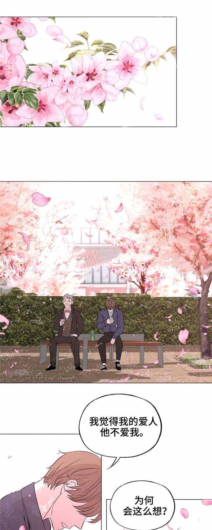 《最终挑选》漫画最新章节第40话免费下拉式在线观看章节第【27】张图片