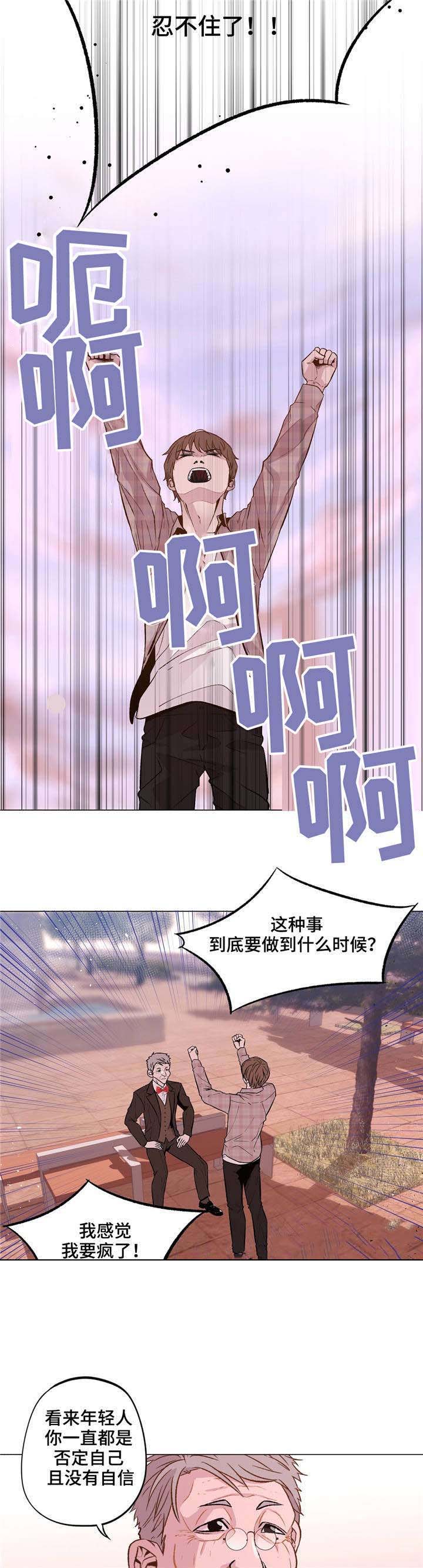 《最终挑选》漫画最新章节第33话免费下拉式在线观看章节第【7】张图片