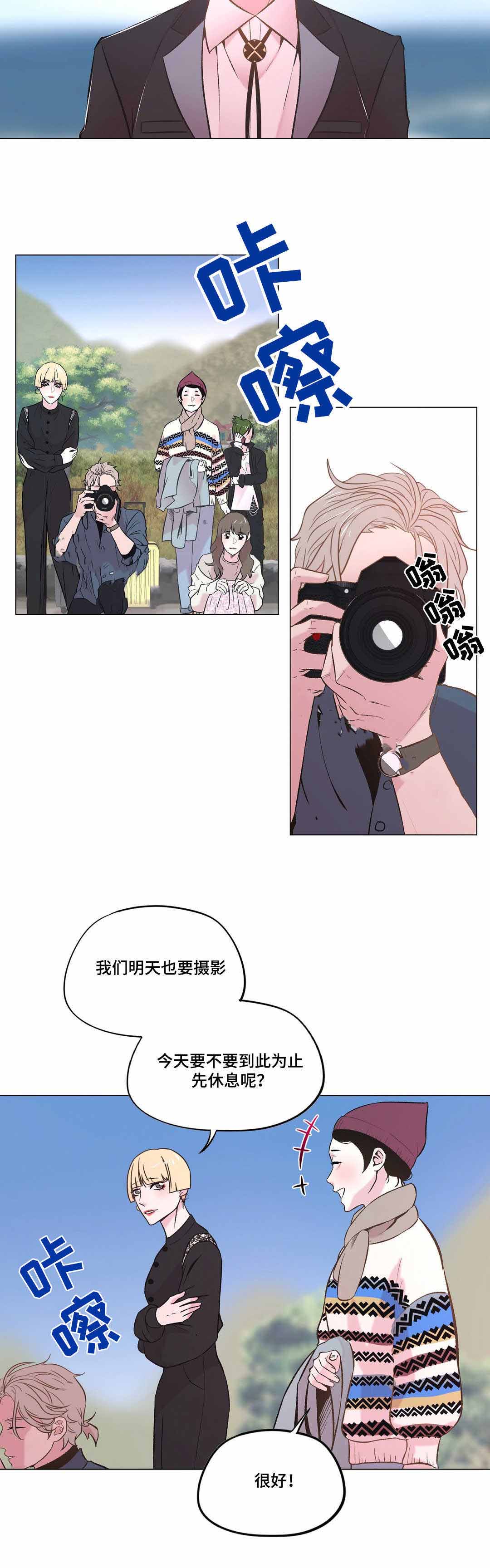《最终挑选》漫画最新章节第23话免费下拉式在线观看章节第【3】张图片