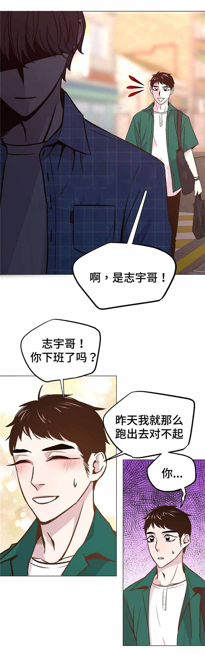 《最终挑选》漫画最新章节第49话免费下拉式在线观看章节第【1】张图片