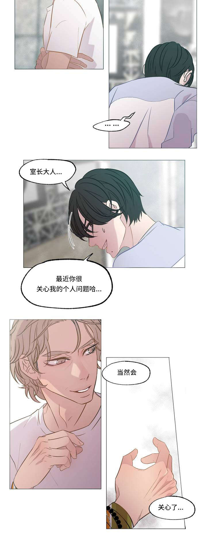 《最终挑选》漫画最新章节第2话免费下拉式在线观看章节第【7】张图片
