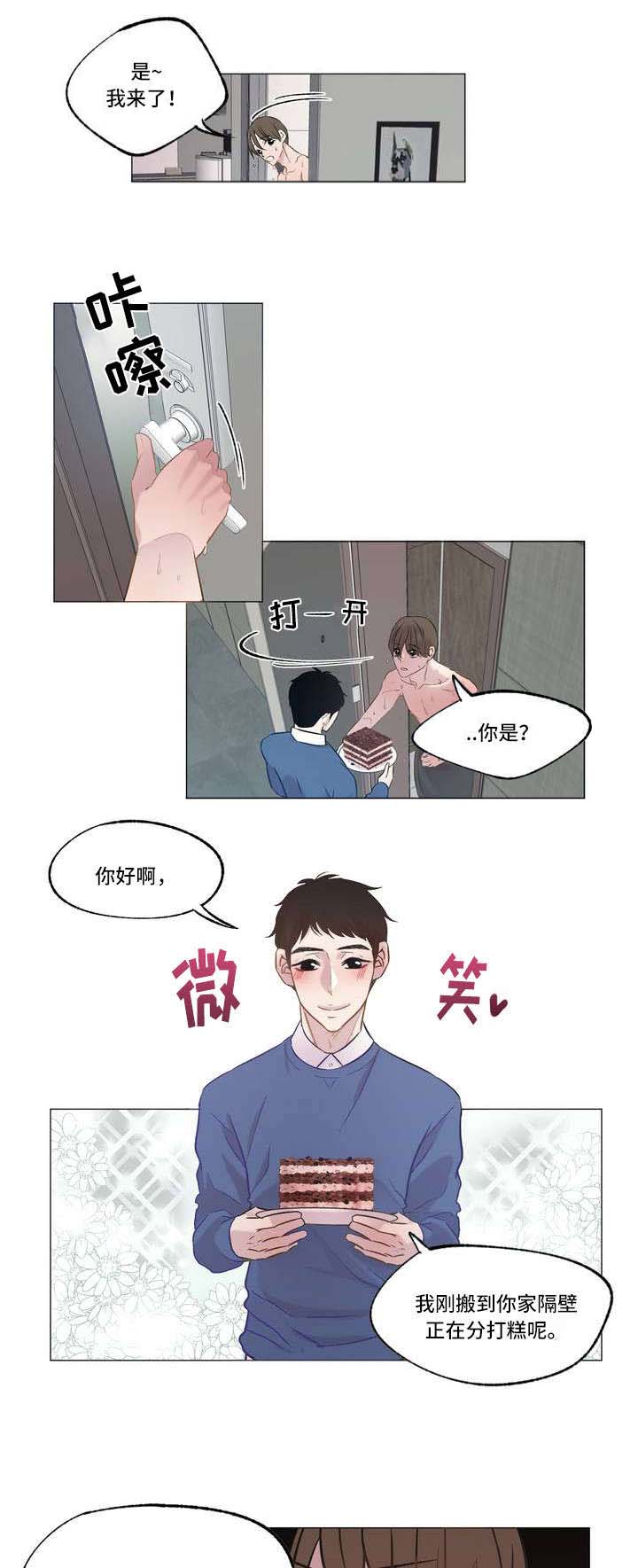 《最终挑选》漫画最新章节第1话免费下拉式在线观看章节第【7】张图片