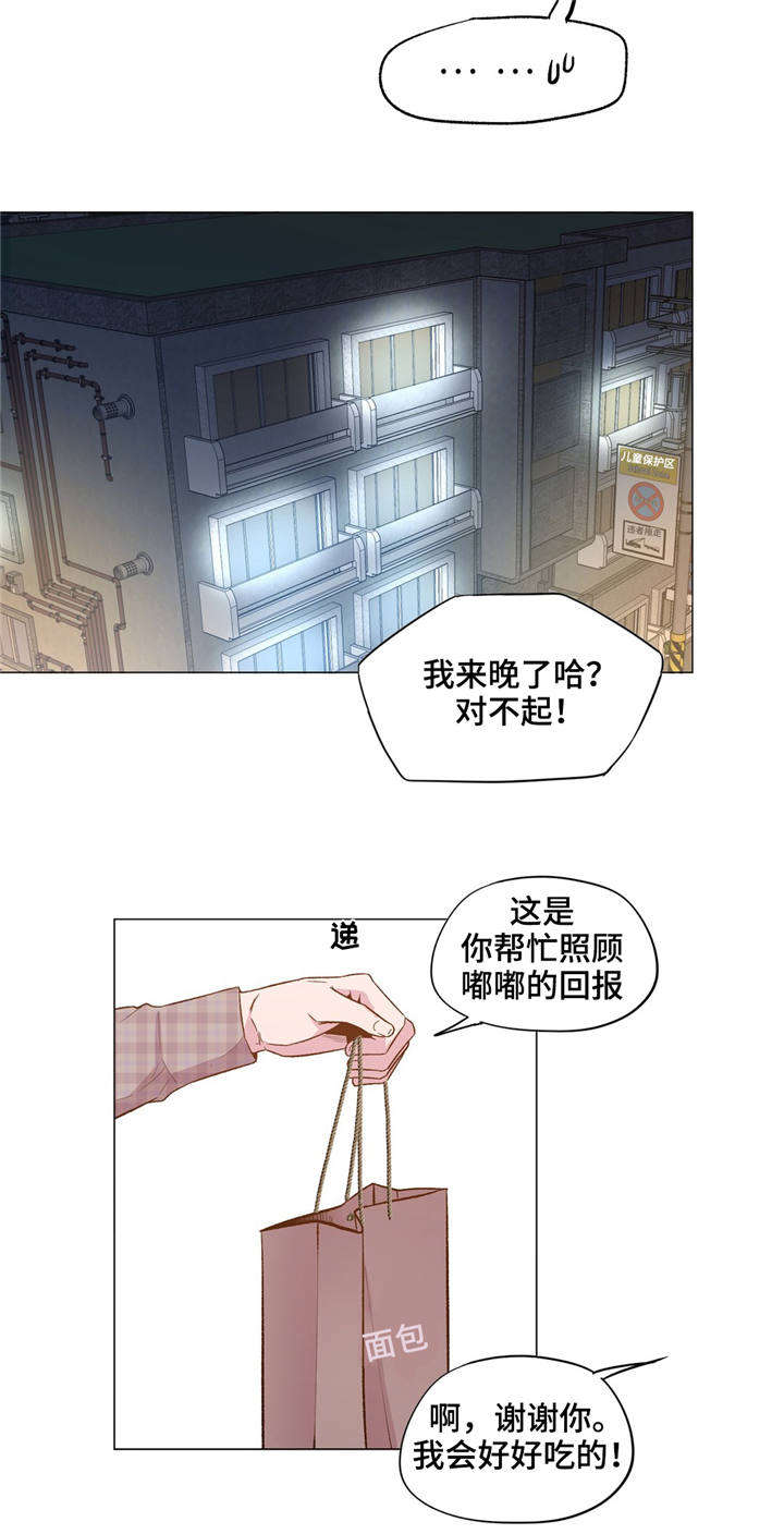 《最终挑选》漫画最新章节第31话免费下拉式在线观看章节第【7】张图片