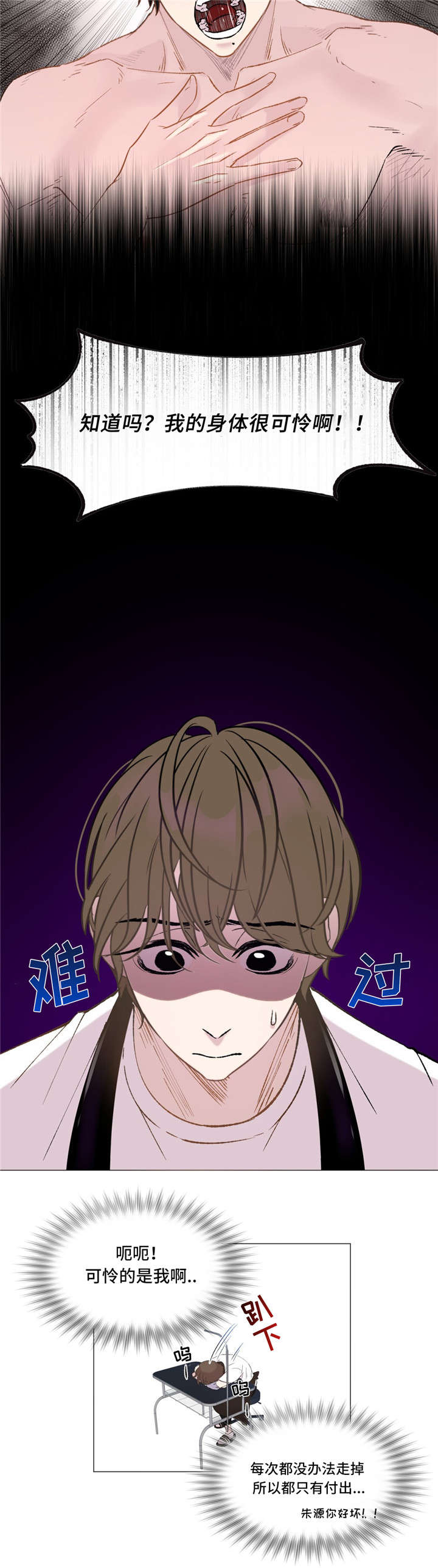 《最终挑选》漫画最新章节第2话免费下拉式在线观看章节第【19】张图片