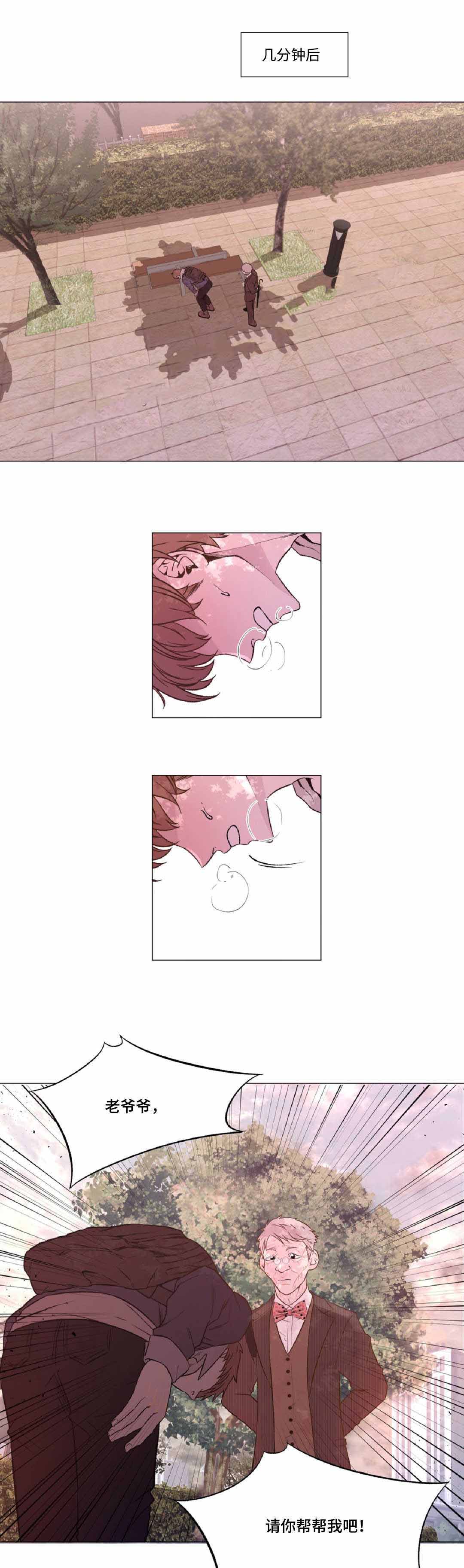 《最终挑选》漫画最新章节第20话免费下拉式在线观看章节第【13】张图片