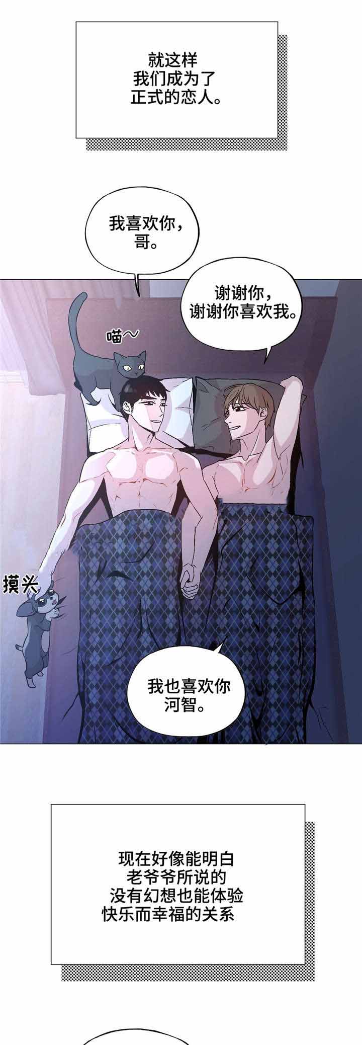 《最终挑选》漫画最新章节第60话免费下拉式在线观看章节第【5】张图片