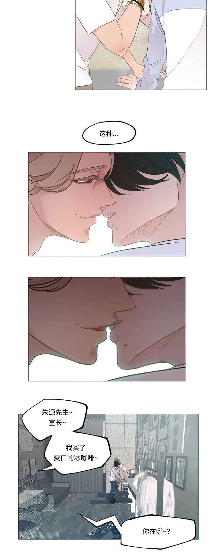 《最终挑选》漫画最新章节第2话免费下拉式在线观看章节第【13】张图片