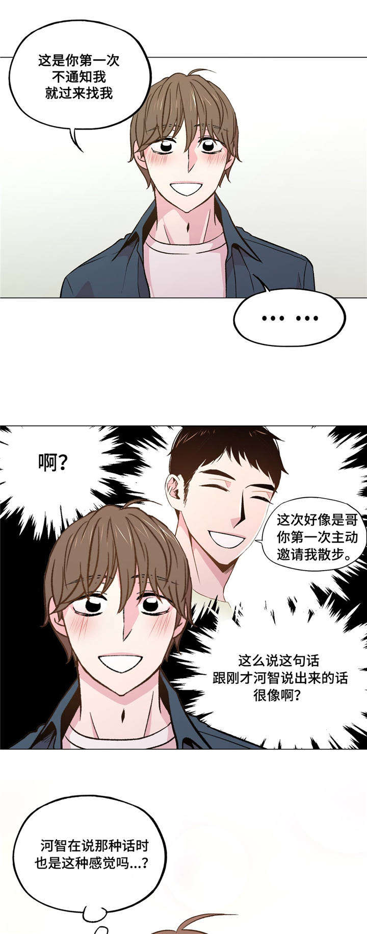 《最终挑选》漫画最新章节第37话免费下拉式在线观看章节第【7】张图片
