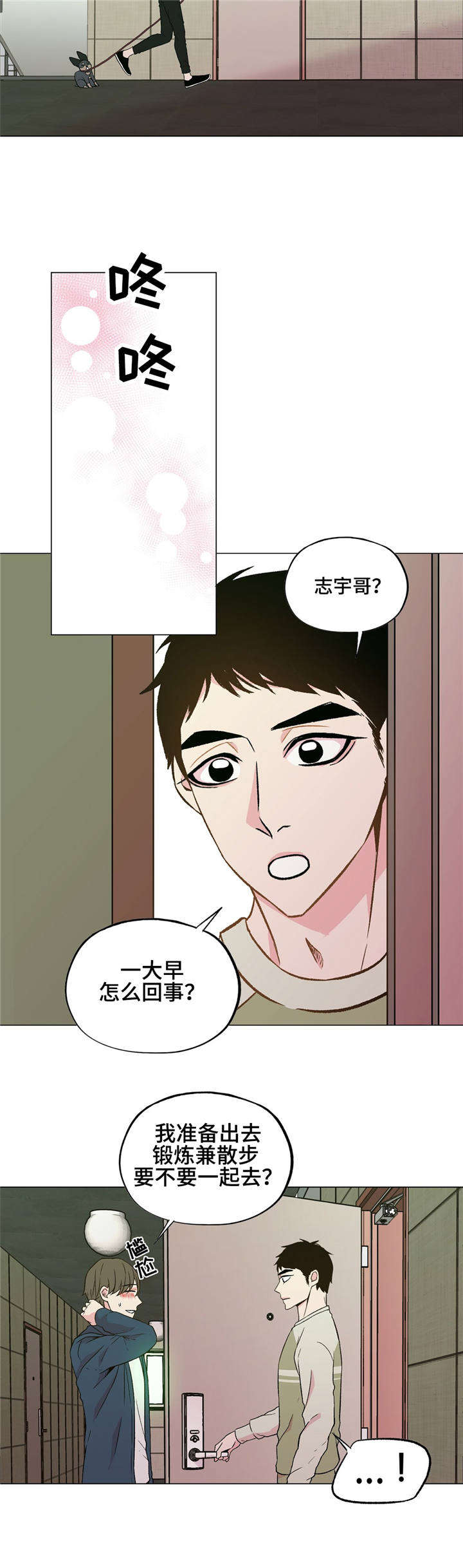 《最终挑选》漫画最新章节第36话免费下拉式在线观看章节第【17】张图片