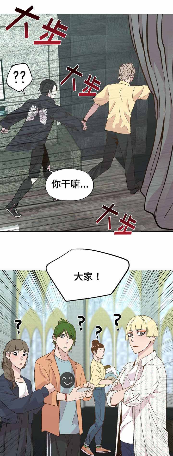 《最终挑选》漫画最新章节第46话免费下拉式在线观看章节第【15】张图片