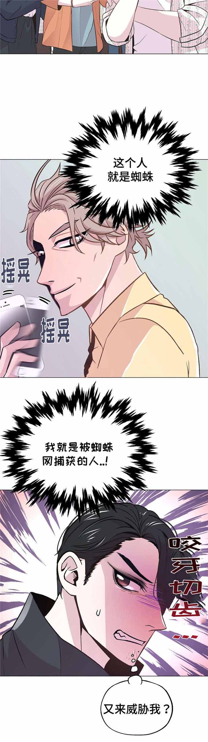 《最终挑选》漫画最新章节第46话免费下拉式在线观看章节第【27】张图片