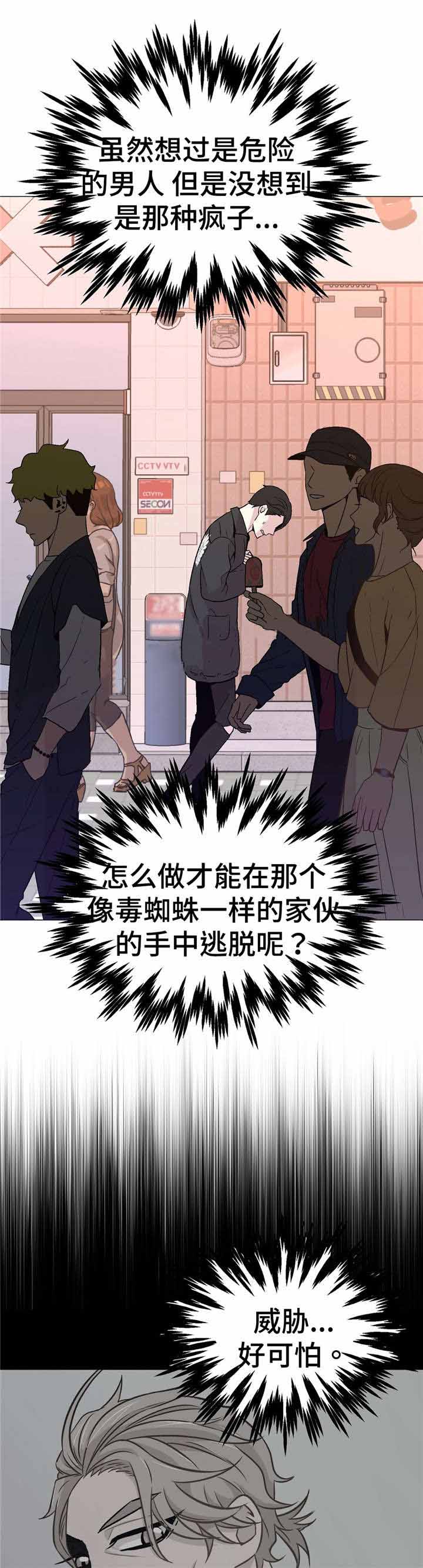 《最终挑选》漫画最新章节第49话免费下拉式在线观看章节第【17】张图片