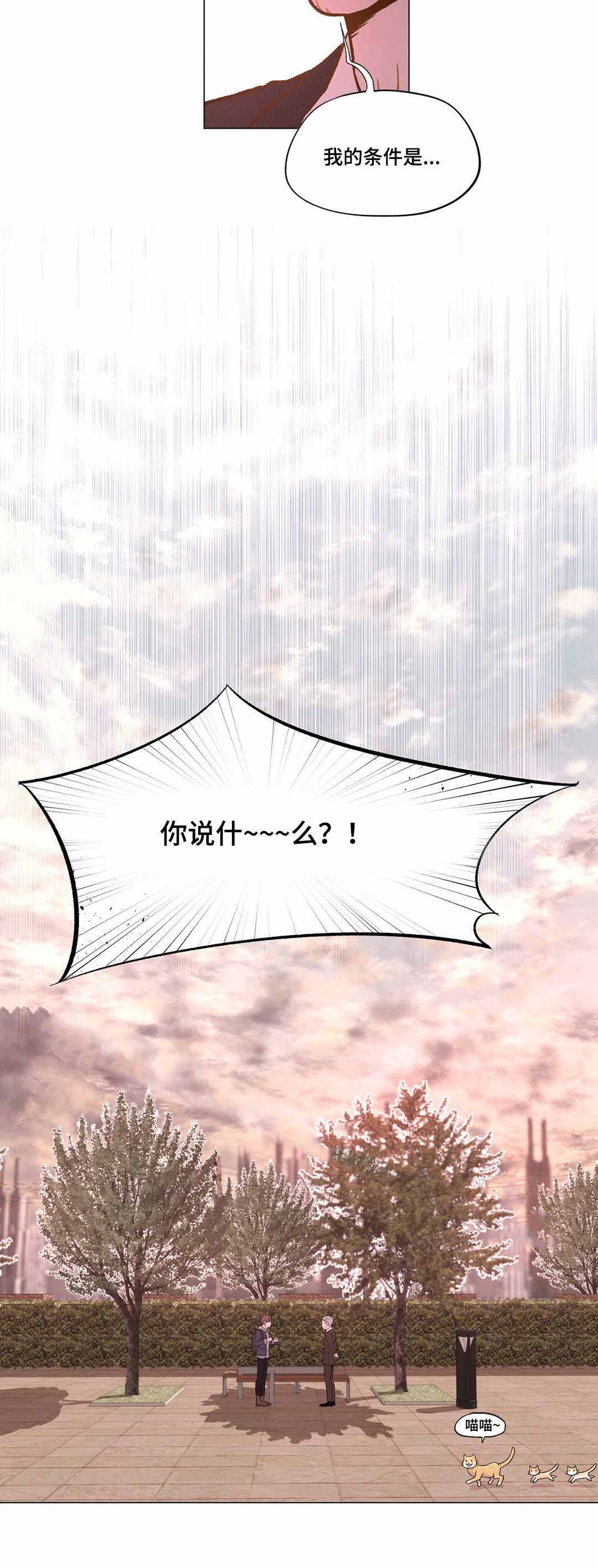 《最终挑选》漫画最新章节第20话免费下拉式在线观看章节第【27】张图片