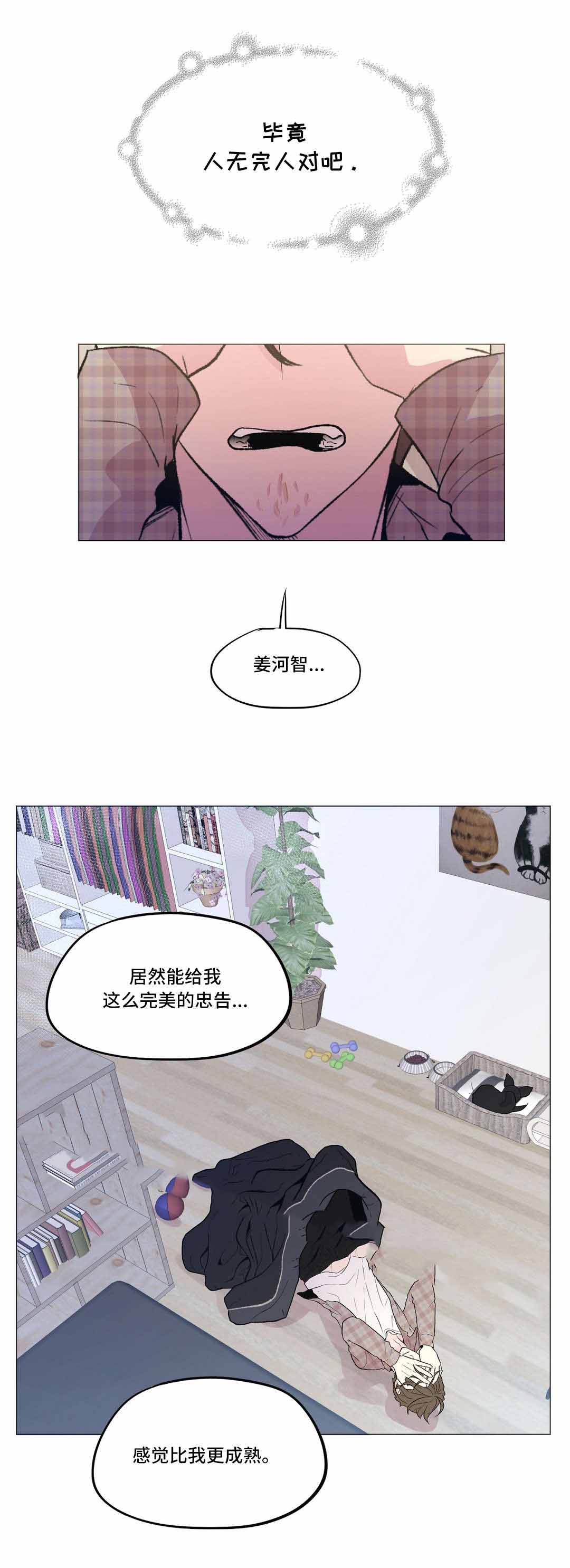 《最终挑选》漫画最新章节第15话免费下拉式在线观看章节第【11】张图片