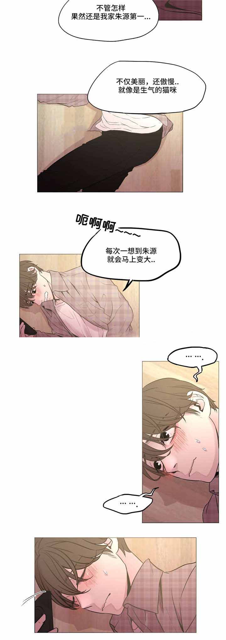 《最终挑选》漫画最新章节第6话免费下拉式在线观看章节第【3】张图片